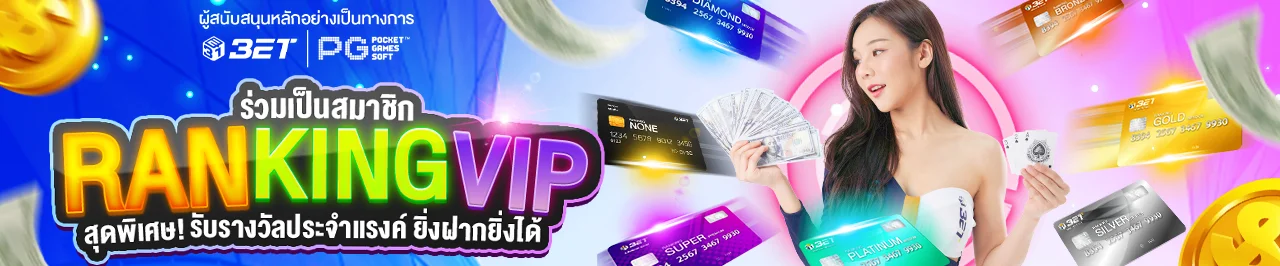 321BET สล็อตเว็บตรง PGSLOT ฝากถอนออโต้ ครบ
